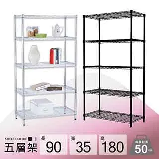 鐵架MIT輕型五層置物架90x60x180cm-極致黑色 歷史價格詳細信息