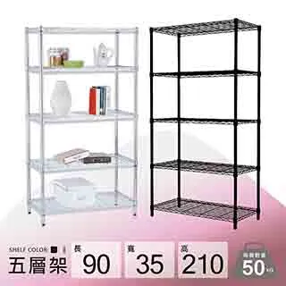 鐵架MIT輕型五層置物架90x60x180cm-極致黑色 歷史價格詳細信息