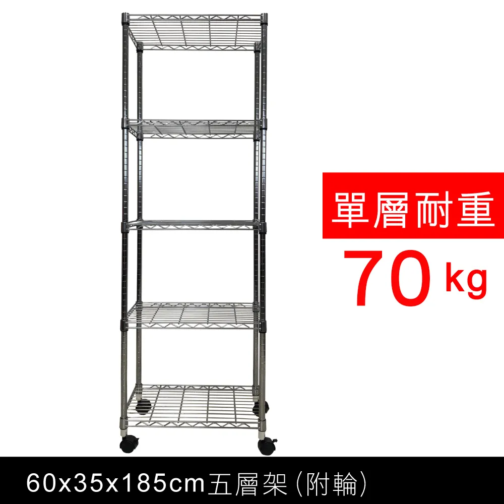 【我塑我形】60 x 35 x 185 cm 移動式萬用鐵力士鍍鉻三層收納架 置物架 鐵力士架 三層架 歷史價格詳細信息