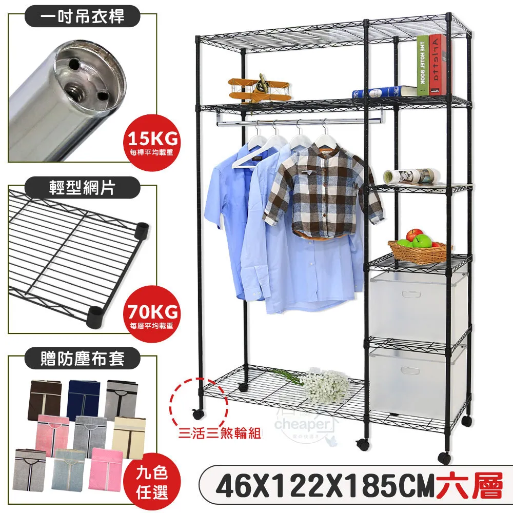 【W.C.S居家館】黑金剛 91X46X210CM六層置物架-鎖管，烤黑 歷史價格詳細信息