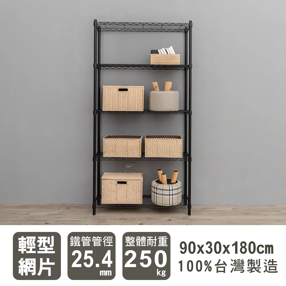 【dayneeds】輕型 90x45x180cm 五層波浪收納鐵架 三色可選 歷史價格詳細信息