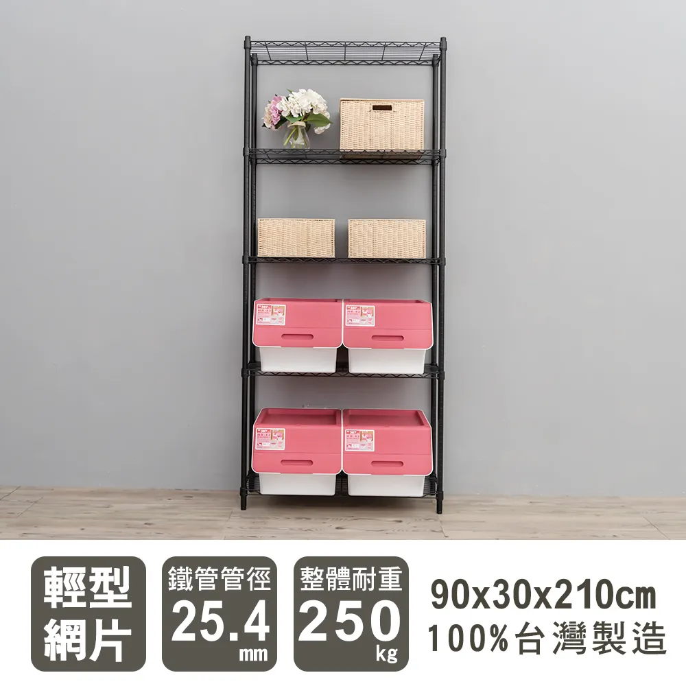 【dayneeds】輕型 90X30X120cm 三層烤漆波浪收納鐵架 歷史價格詳細信息