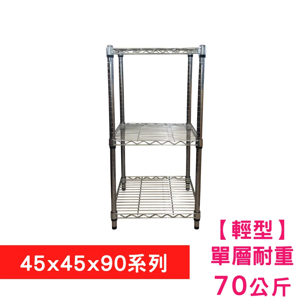 【我塑我形】45 X 45 X 90 cm 二層收納式鐵力士架 波浪架 鐵架 置物架 展示架 歷史價格詳細信息