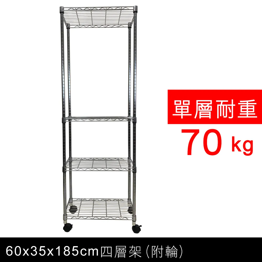 【我塑我形】60 x 35 x 185 cm 移動式萬用鐵力士鍍鉻三層收納架 置物架 鐵力士架 三層架 歷史價格詳細信息