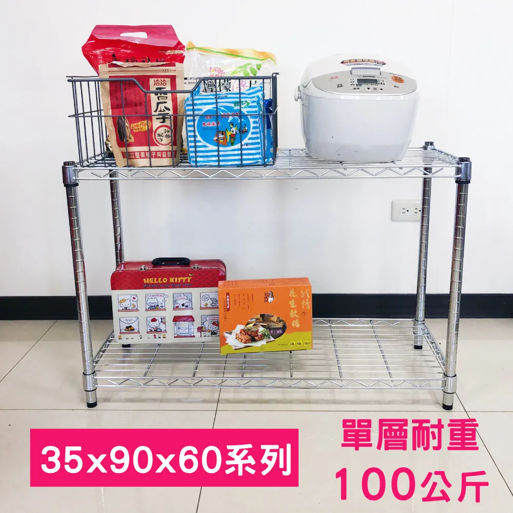 【我塑我形】60 x 35 x 90 cm 萬用鐵力士鍍鉻二層架 收納架 置物架 鐵力士架 鞋架 歷史價格詳細信息