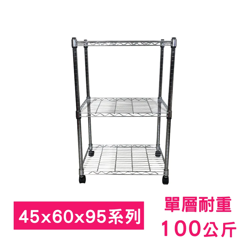 【我塑我形】45 X 45 X 95 cm 三層附輪收納式鐵力士架 波浪架 鐵架 置物架 展示架 歷史價格詳細信息