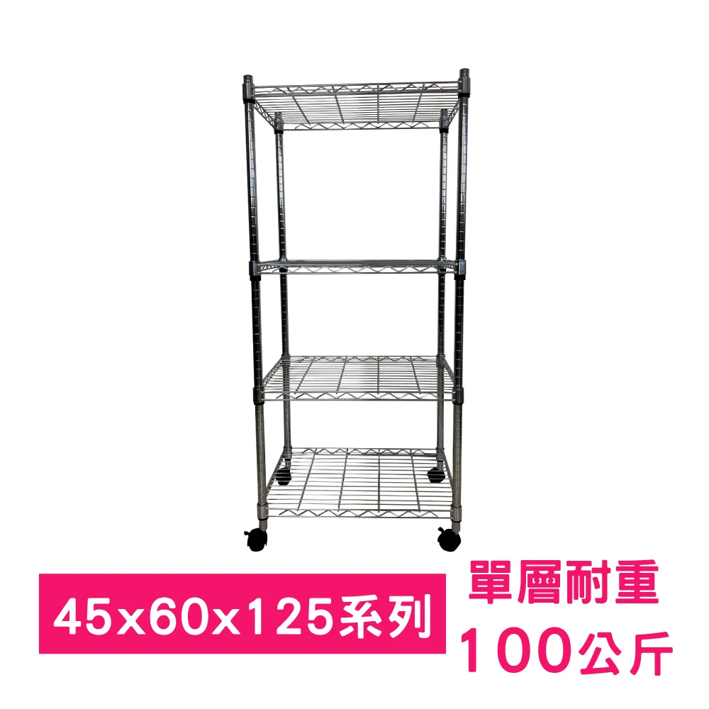 【我塑我形】60 x 45 x 125 cm 五層附輪鐵力士鍍鉻收納架 歷史價格詳細信息