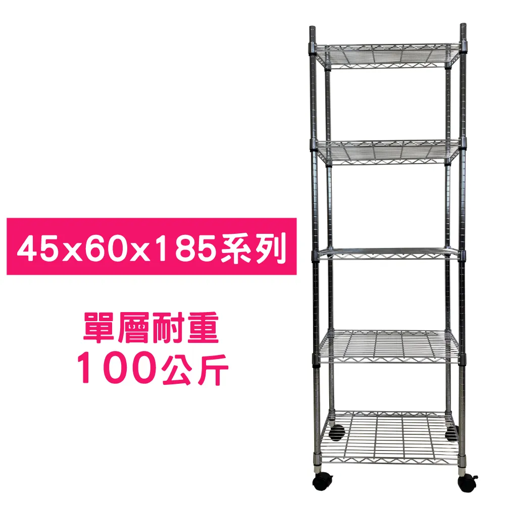 【我塑我形】60 x 45 x 185 cm 二層附輪鐵力士鍍鉻收納架 歷史價格詳細信息