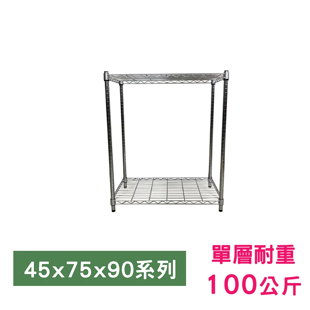 【我塑我形】90 x 45 x 75 cm 萬用鐵力士鍍鉻三層架 收納架 置物架 鐵力士架 鞋架 歷史價格詳細信息