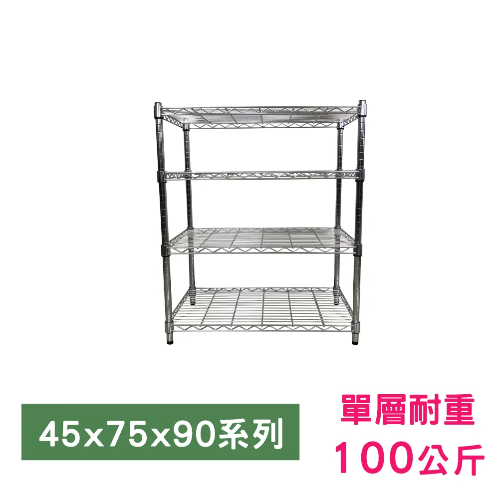 【我塑我形】90 x 45 x 75 cm 萬用鐵力士鍍鉻三層架 收納架 置物架 鐵力士架 鞋架 歷史價格詳細信息