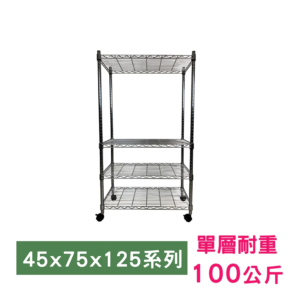 【我塑我形】75 x 45 x 125 cm 移動式萬用鐵力士鍍鉻五層收納架 置物架 鐵力士架 五層架 歷史價格詳細信息
