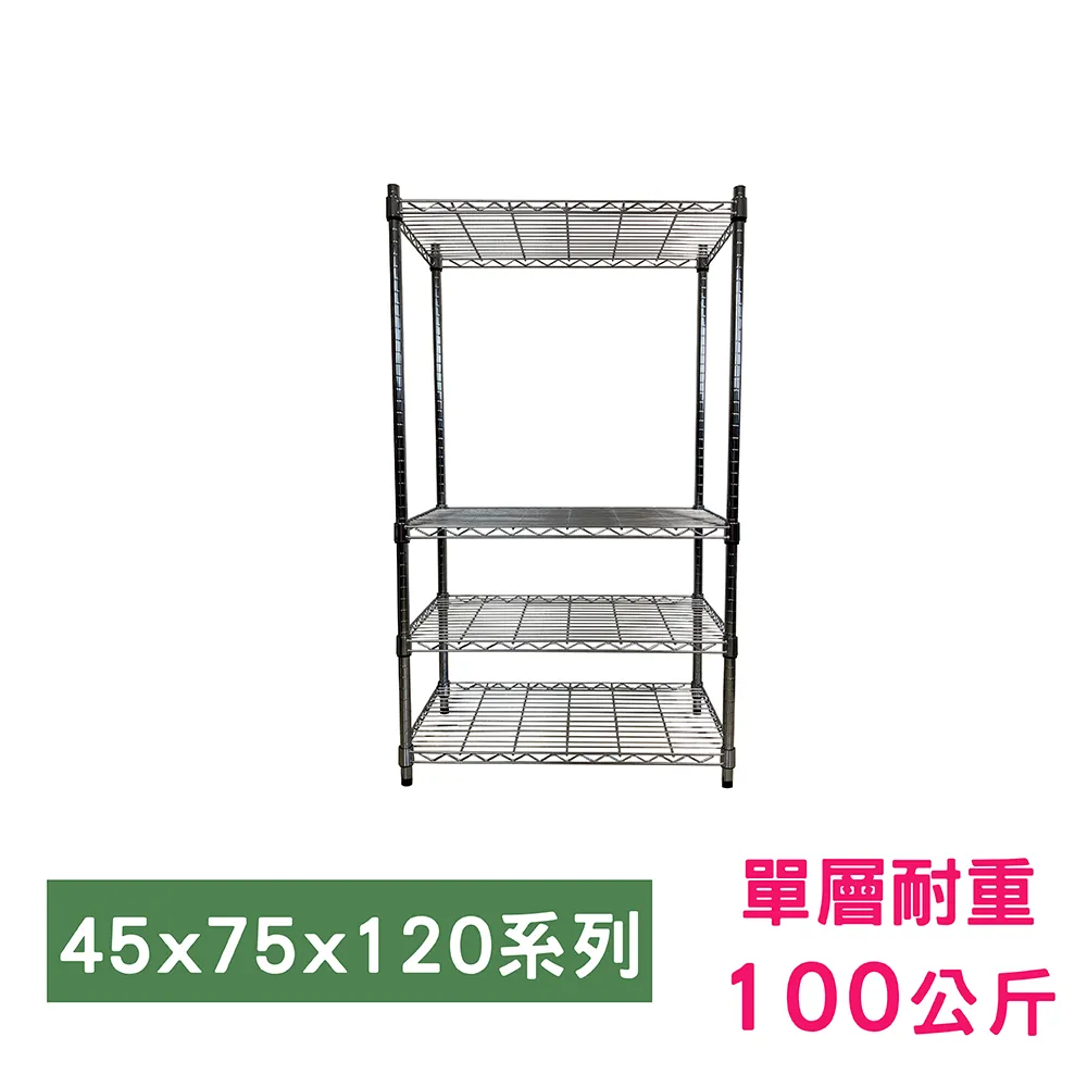 【我塑我形】75 x 45 x 120 cm 二層鐵力士鍍鉻收納架 歷史價格詳細信息