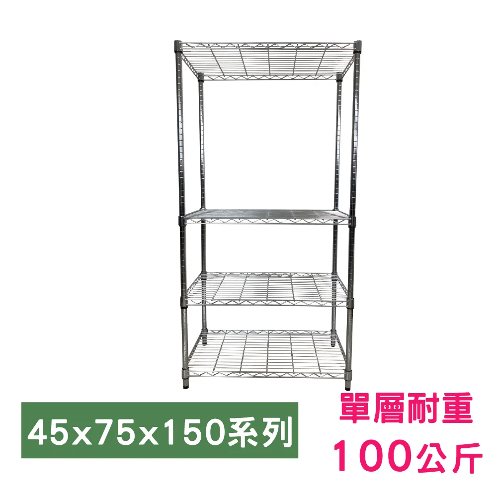 【我塑我形】75 x 45 x 150 cm 萬用鐵力士鍍鉻五層架 收納架 置物架 鐵力士架 鞋架 歷史價格詳細信息