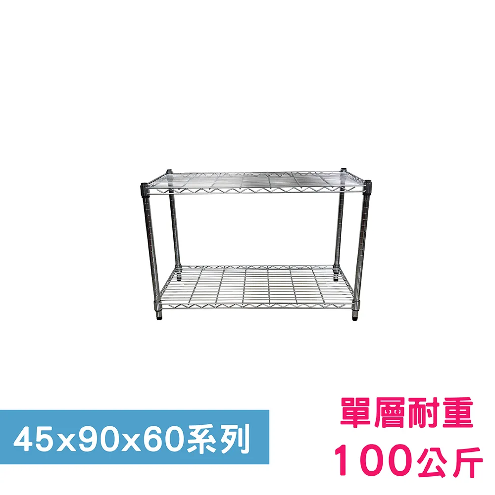 【我塑我形】 90 x 45 x 60 cm 萬用鐵力士鍍鉻收納架 鐵架 收納架 置物架 鐵力士架 鞋架 衣櫃 歷史價格詳細信息