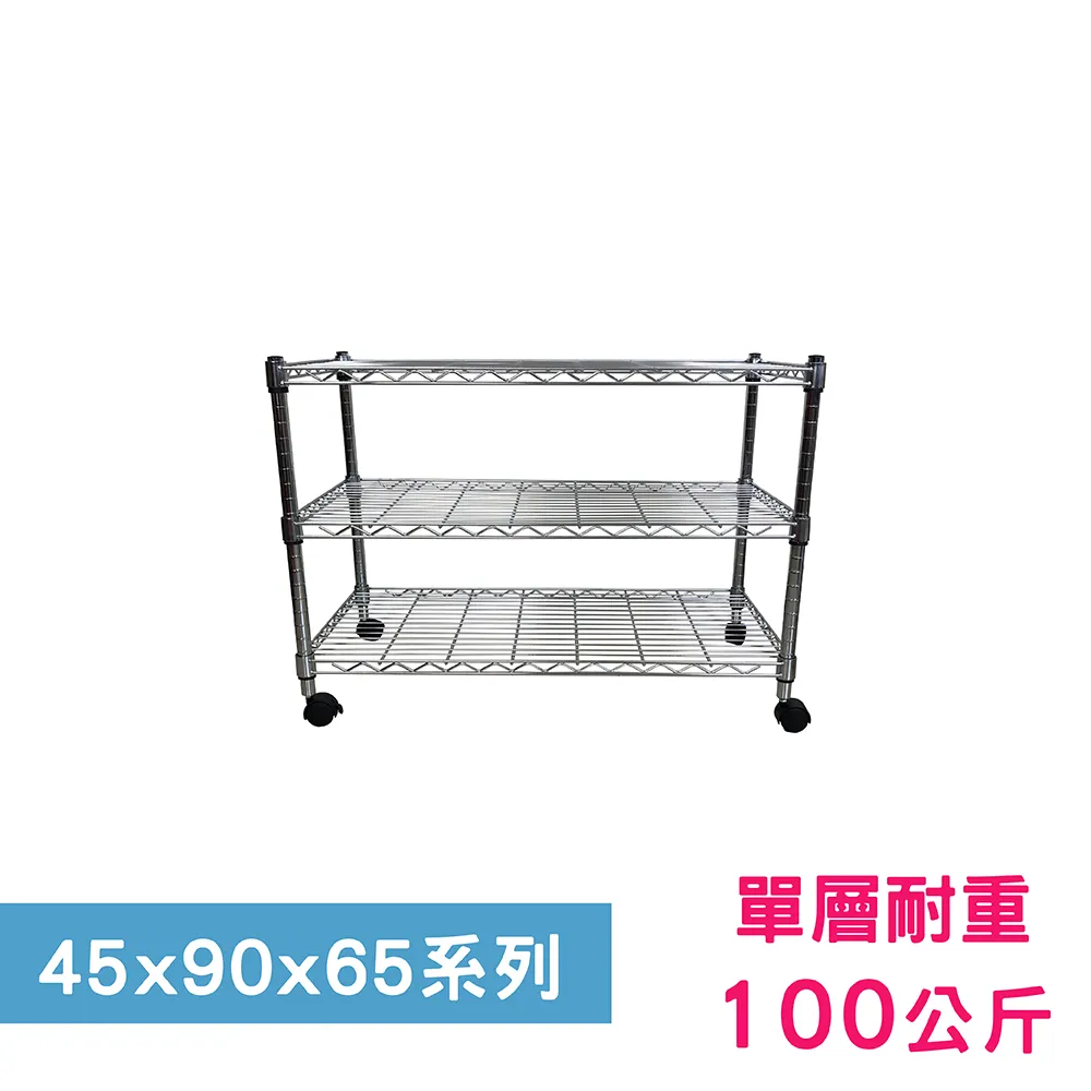 【我塑我形】45 X 45 X 65 cm 二層附輪收納式鐵力士架 波浪架 鐵架 置物架 展示架 歷史價格詳細信息