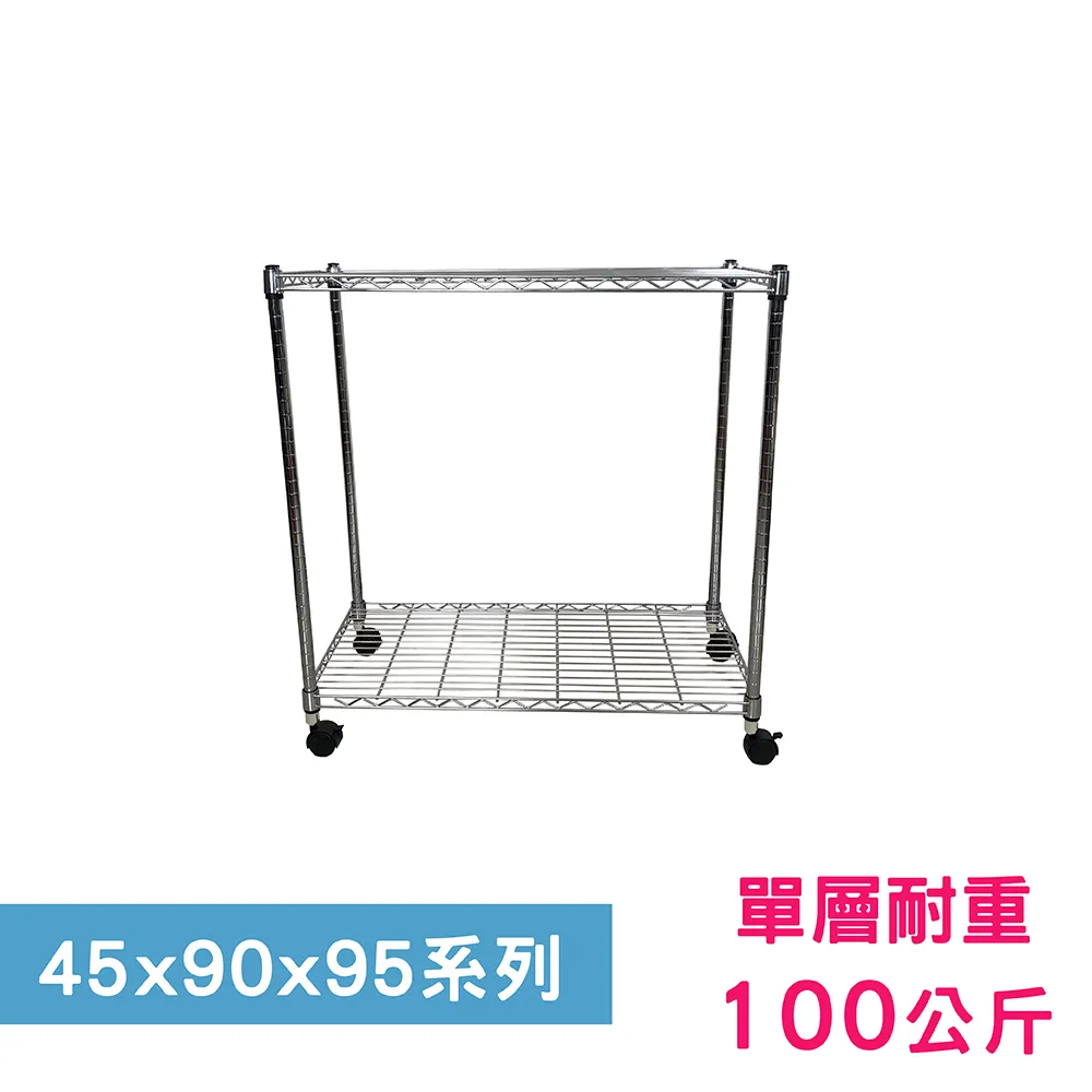 【我塑我形】90 x 45 x 95 cm 移動式萬用鐵力士鍍鉻四層收納架 置物架 鐵力士架 四層架 歷史價格詳細信息