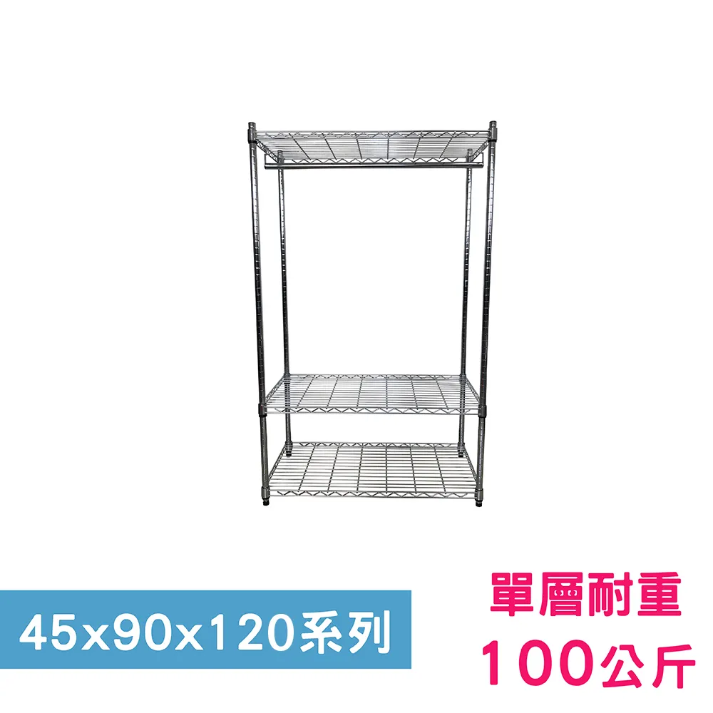 【我塑我形】 90 x 45 x 120 cm 萬用鐵力士鍍鉻收納架 鐵架 收納架 置物架 鐵力士架 鞋架 衣櫃 歷史價格詳細信息