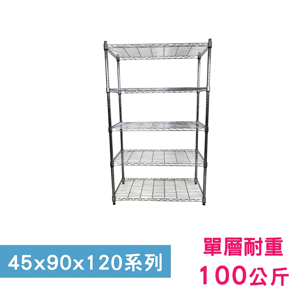 【我塑我形】 90 x 45 x 120 cm 萬用鐵力士鍍鉻收納架 鐵架 收納架 置物架 鐵力士架 鞋架 衣櫃 歷史價格詳細信息