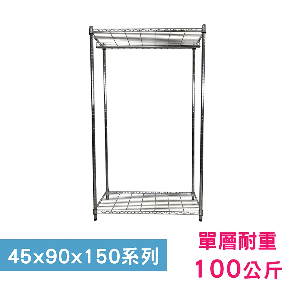 【我塑我形】90 x 45 x 150 cm 萬用鐵力士鍍鉻五層架 收納架 置物架 鐵力士架 鞋架 歷史價格詳細信息