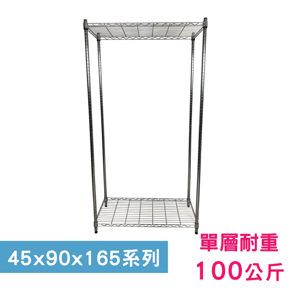 【我塑我形】 90 x 45 x 165 cm 萬用鐵力士鍍鉻收納架 鐵架 收納架 置物架 鐵力士架 鞋架 衣櫃 歷史價格詳細信息