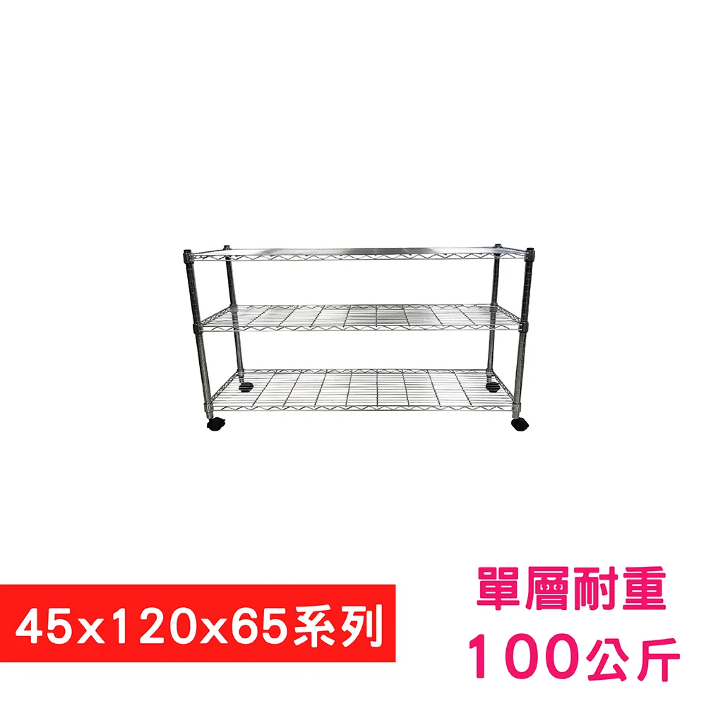 【我塑我形】120 x 45 x 65 cm 移動式萬用鐵力士鍍鉻二層收納架 置物架 鐵力士架 二層架 歷史價格詳細信息