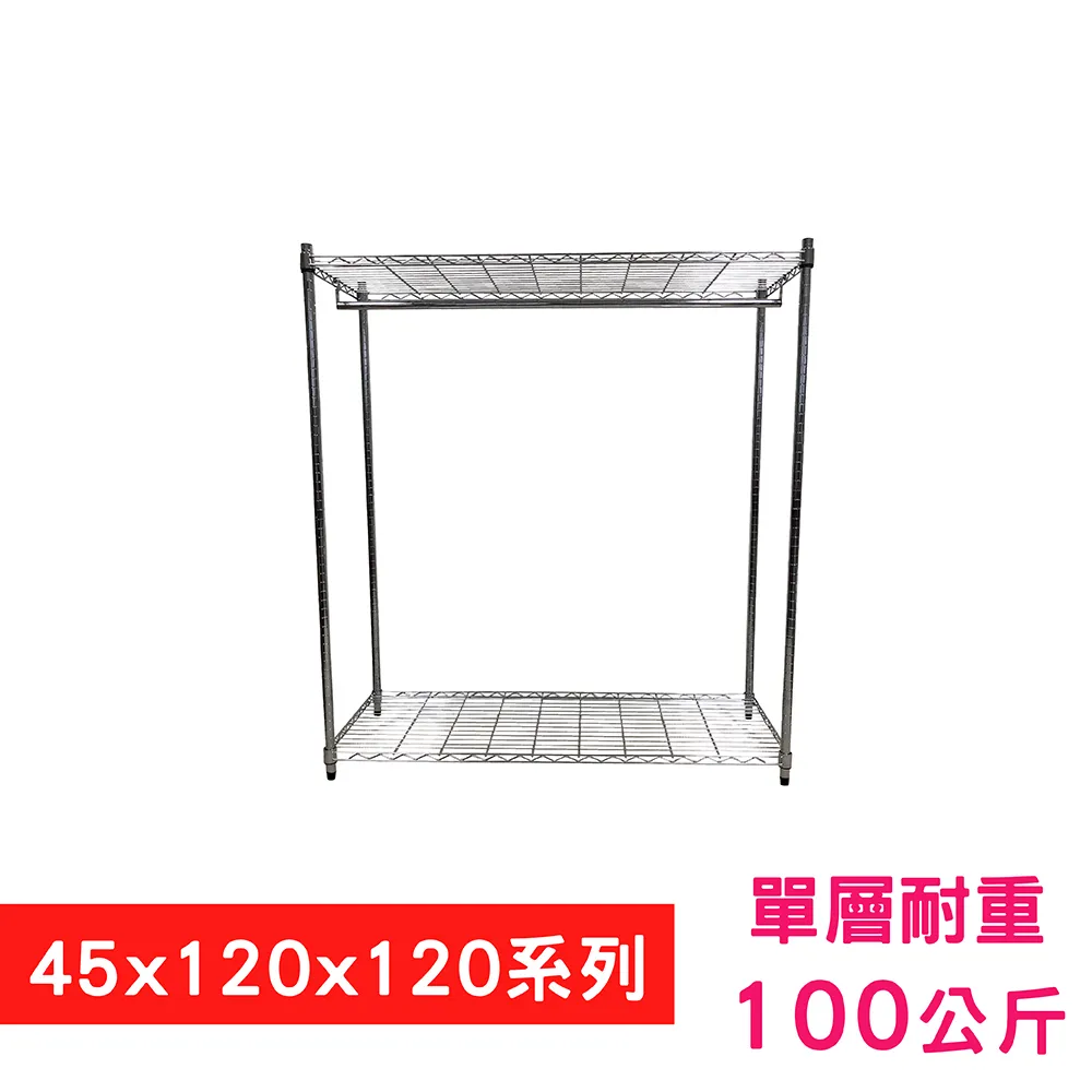 【我塑我形】 120 x 45 x 120 cm 萬用鐵力士鍍鉻收納架 鐵架 收納架 置物架 鐵力士架 鞋架 衣櫃 歷史價格詳細信息