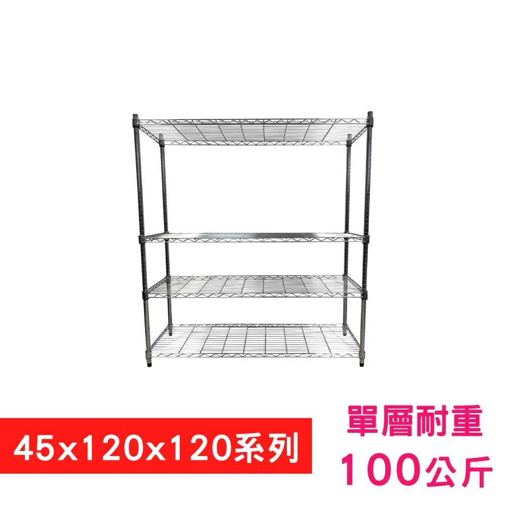 【我塑我形】 120 x 45 x 120 cm 萬用鐵力士鍍鉻收納架 鐵架 收納架 置物架 鐵力士架 鞋架 衣櫃 歷史價格詳細信息