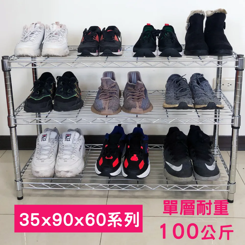 【我塑我形】60 x 35 x 90 cm 萬用鐵力士鍍鉻二層架 收納架 置物架 鐵力士架 鞋架 歷史價格詳細信息