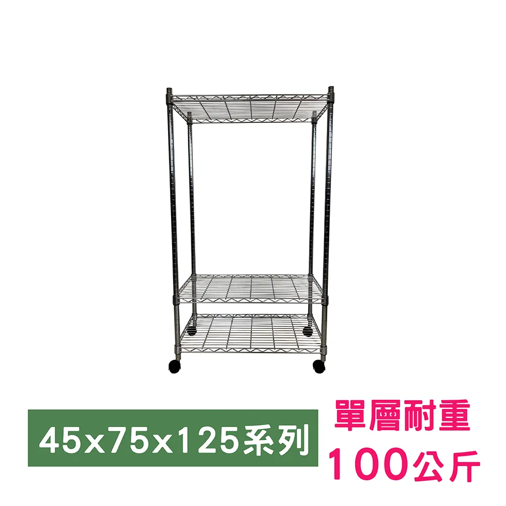 【我塑我形】75 x 45 x 125 cm 移動式萬用鐵力士鍍鉻五層收納架 置物架 鐵力士架 五層架 歷史價格詳細信息