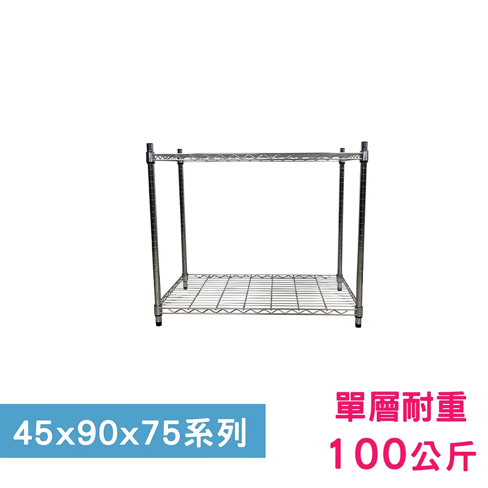 【我塑我形】90 x 45 x 75 cm 萬用鐵力士鍍鉻三層架 收納架 置物架 鐵力士架 鞋架 歷史價格詳細信息