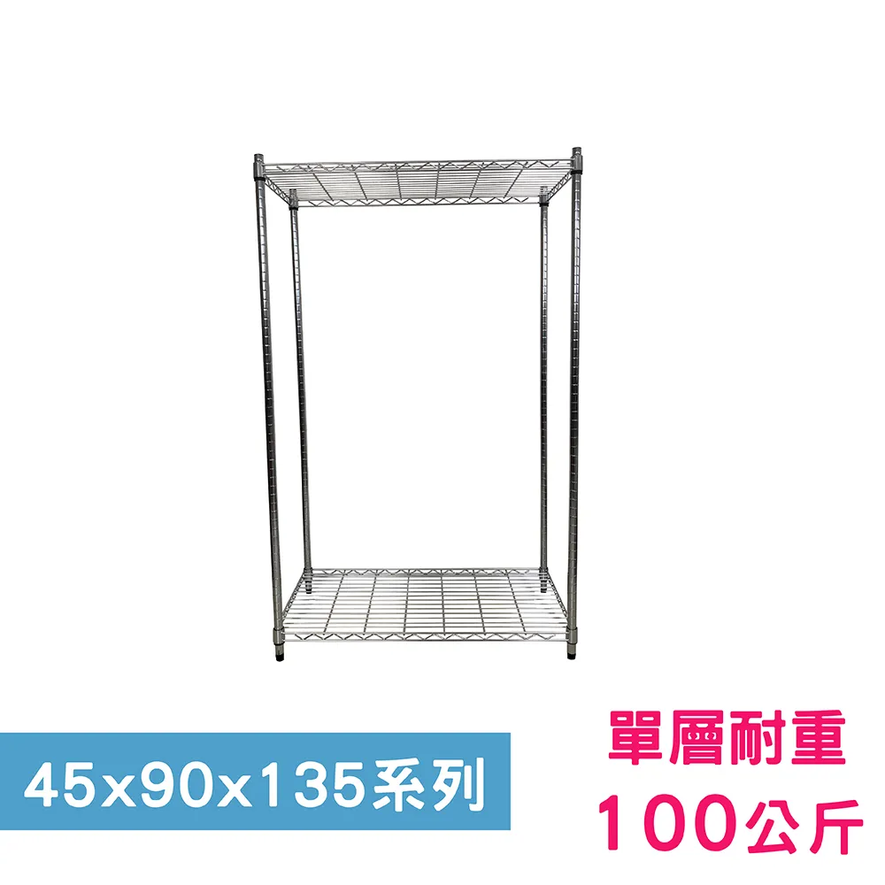 【我塑我形】 90 x 45 x 135 cm 萬用鐵力士鍍鉻收納架 鐵架 收納架 置物架 鐵力士架 鞋架 衣櫃 歷史價格詳細信息