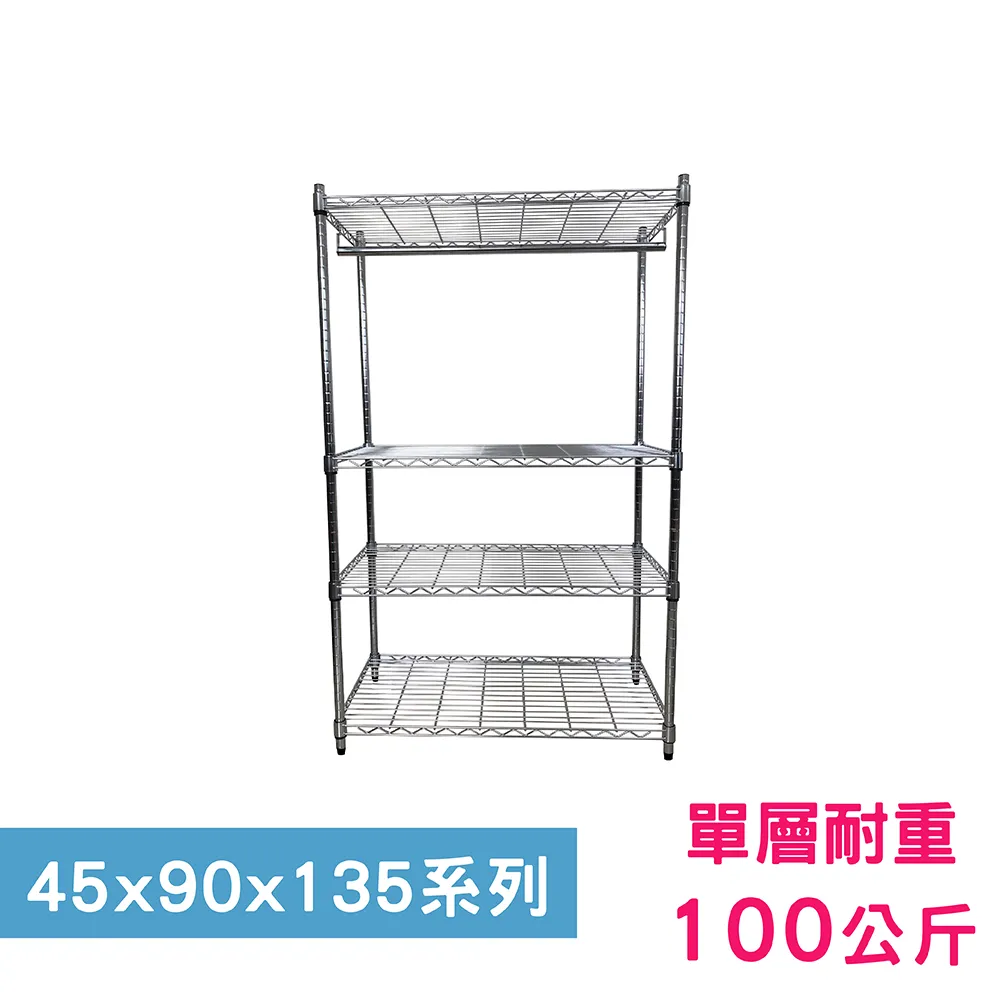【我塑我形】 90 x 45 x 135 cm 萬用鐵力士鍍鉻收納架 鐵架 收納架 置物架 鐵力士架 鞋架 衣櫃 歷史價格詳細信息