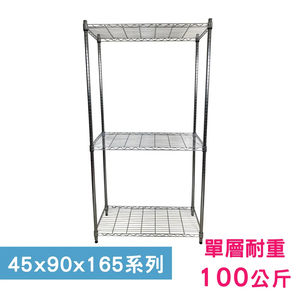 【我塑我形】 90 x 45 x 165 cm 萬用鐵力士鍍鉻收納架 鐵架 收納架 置物架 鐵力士架 鞋架 衣櫃 歷史價格詳細信息