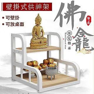 佛龕墻壁掛式佛柜神龕佛臺供奉財神觀音菩薩佛祖供桌神像供臺 歷史價格詳細信息