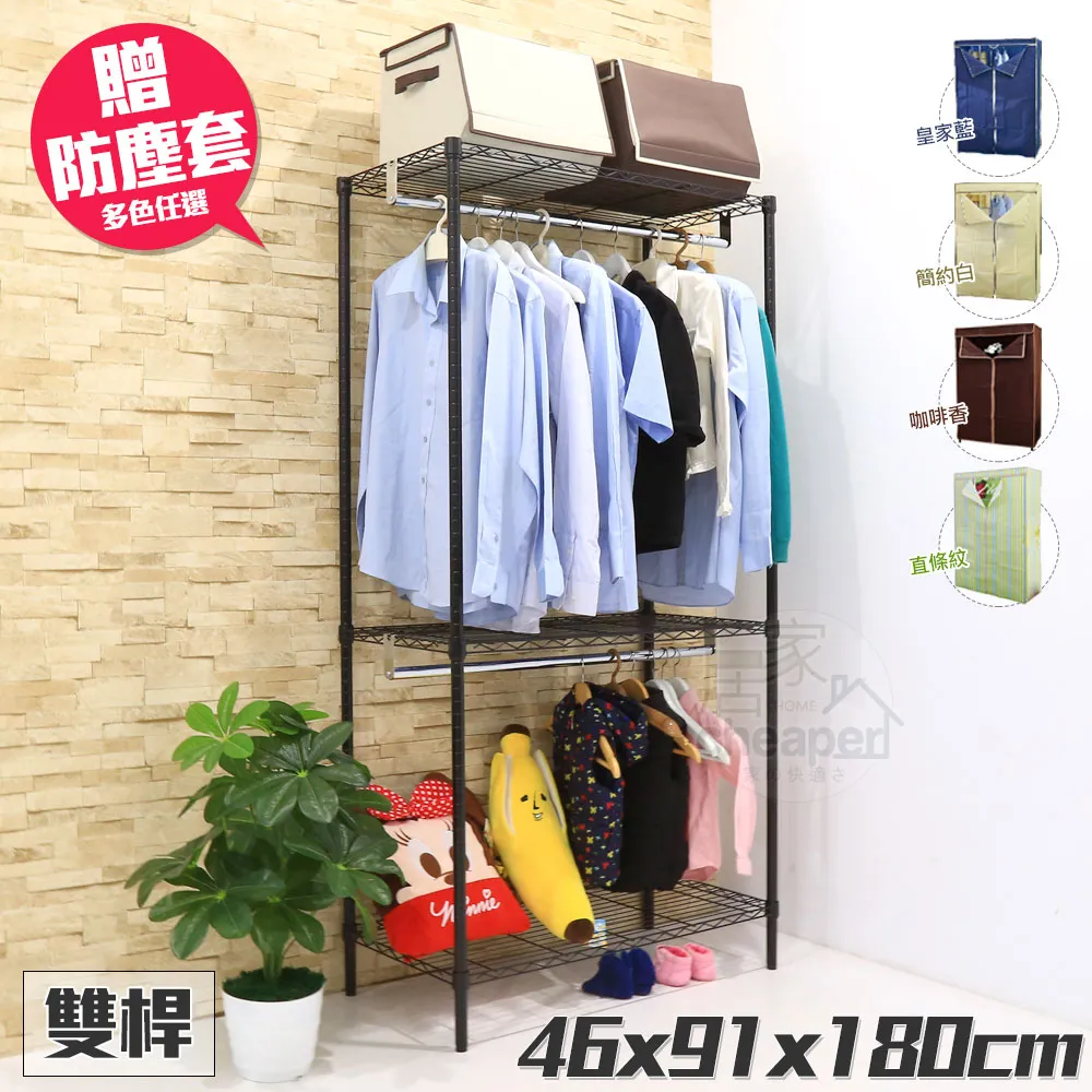 【W.C.S居家館】46X91X180CM五層置物收納架，鍍鉻 歷史價格詳細信息