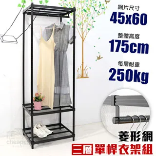 【W.C.S居家館】高荷重菱形網 45X60X175cm五層菱形網層架 歷史價格詳細信息