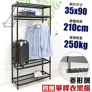 【居家cheaper】45X90X210CM 勁鋼夫超級耐重平面黑砂鋼板四層置物架 收納架 鐵架 歷史價格詳細信息