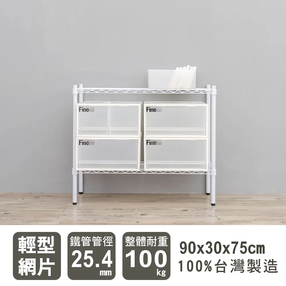 【dayneeds】輕型 90X30X90cm 三層烤漆波浪收納鐵架 歷史價格詳細信息