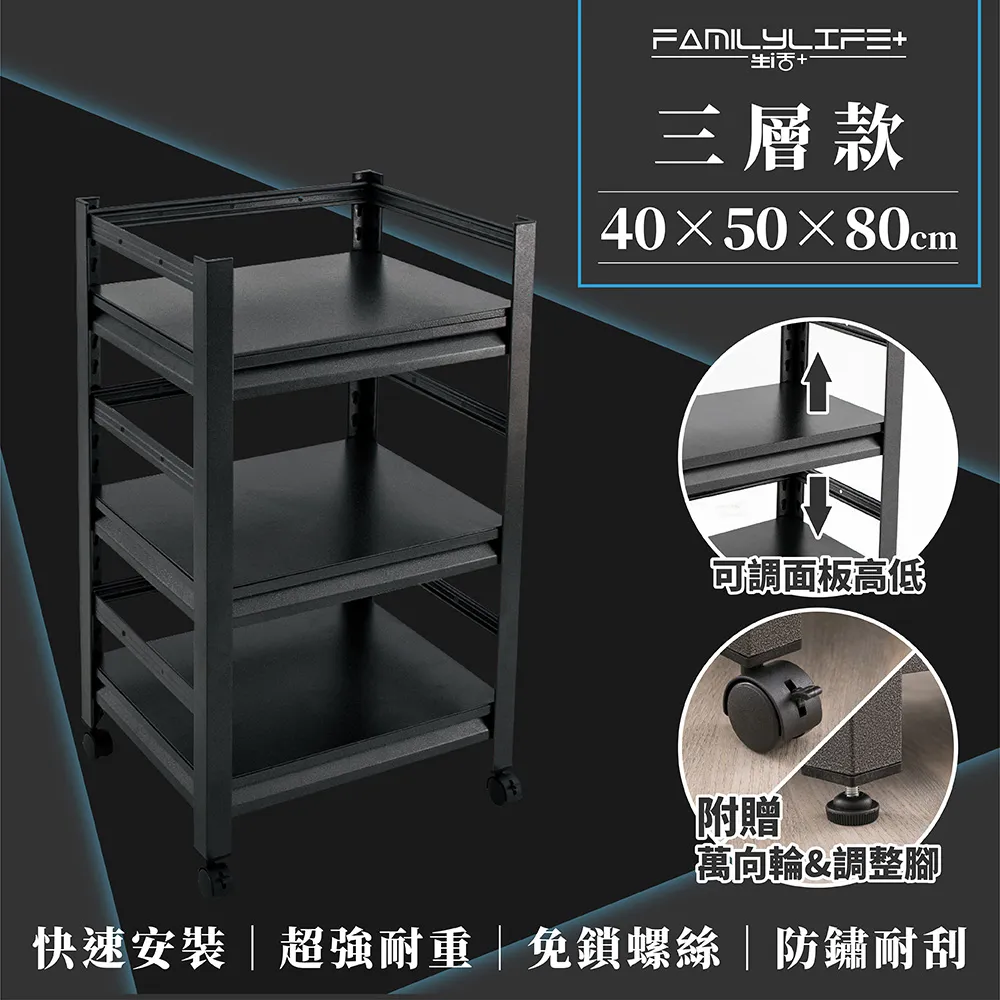 【FL生活+】快裝式岩熔碳鋼三層耐重置物架-30*50*80(FL-257) 歷史價格詳細信息
