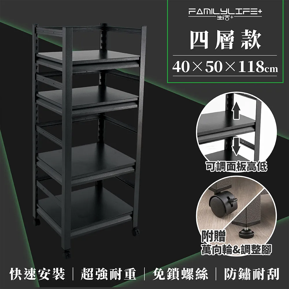 【FL生活+】快裝式岩熔碳鋼四層耐重置物架-30*50*118(FL-263) 歷史價格詳細信息