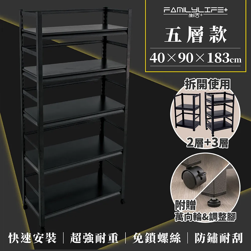 【FL生活+】快裝式岩熔碳鋼五層耐重置物架-40*60*160公分 角鋼架 鐵架 貨架 鐵力士架 歷史價格詳細信息