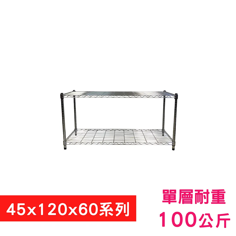 【我塑我形】60 x 45 x 60 cm 萬用鐵力士鍍鉻二層架 收納架 置物架 鐵力士架 鞋架 歷史價格詳細信息