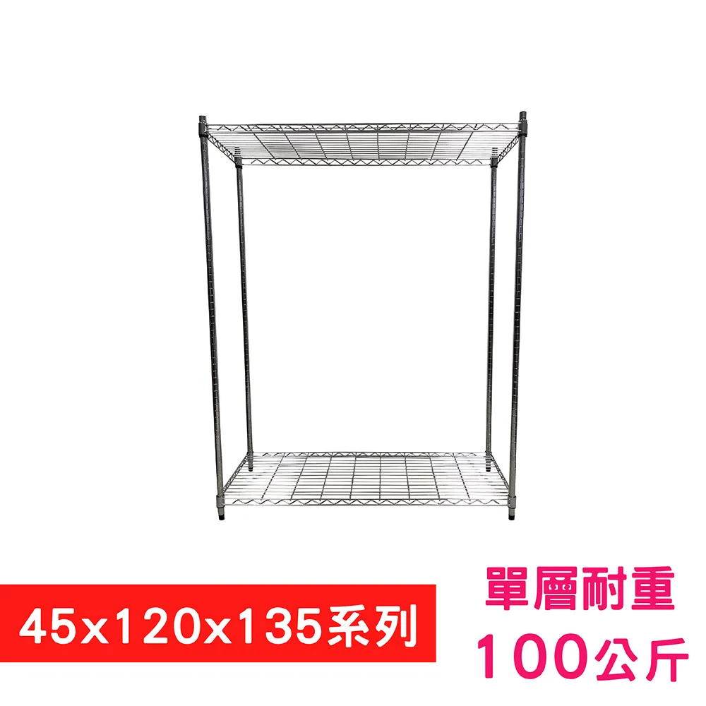 【我塑我形】 120 x 45 x 135 cm 萬用鐵力士鍍鉻收納架 鐵架 收納架 置物架 鐵力士架 鞋架 衣櫃 歷史價格詳細信息