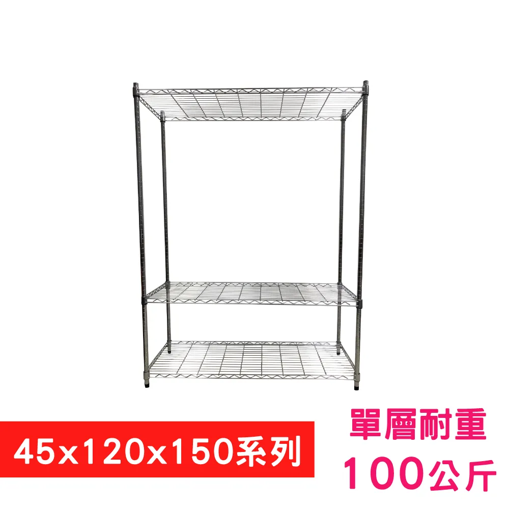 【我塑我形】 120 x 45 x 150 cm 萬用鐵力士鍍鉻收納架 鐵架 收納架 置物架 鐵力士架 鞋架 衣櫃 歷史價格詳細信息