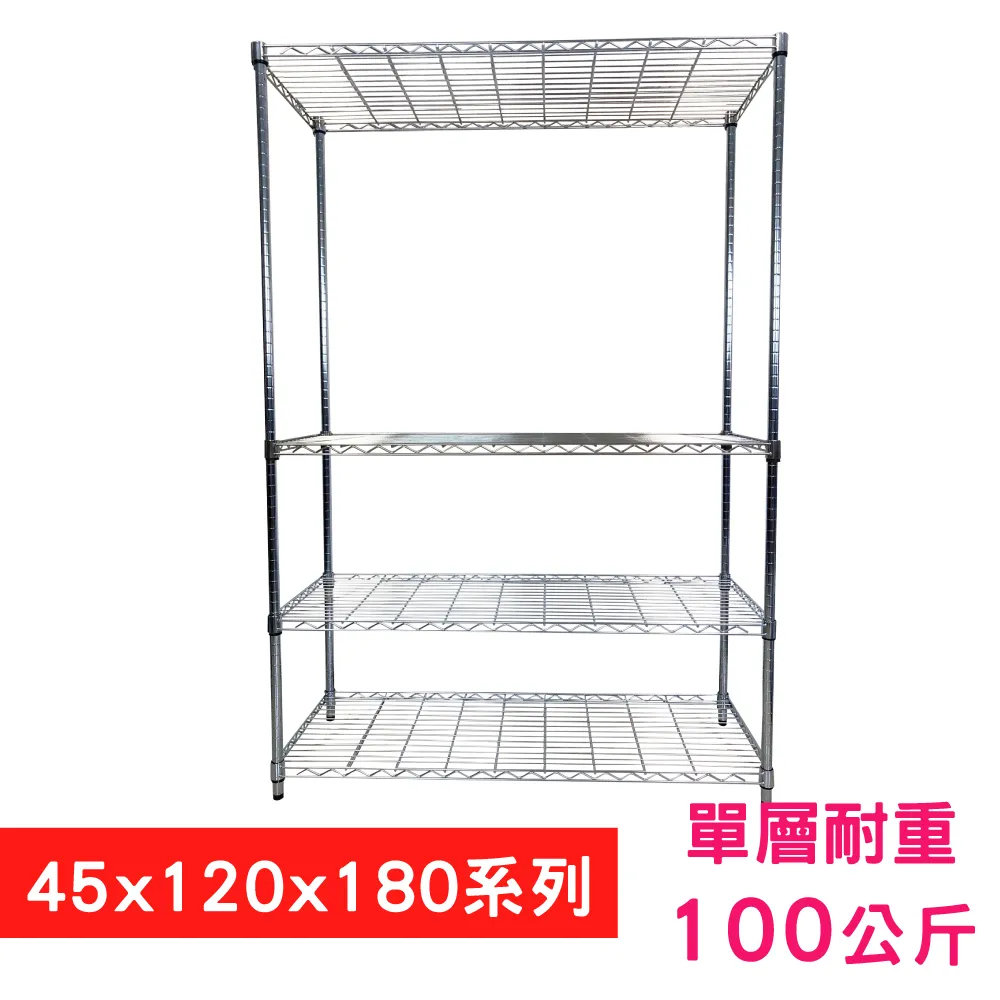 【我塑我形】 120 x 45 x 180 cm 萬用鐵力士鍍鉻收納架 鐵架 收納架 置物架 鐵力士架 鞋架 衣櫃 歷史價格詳細信息