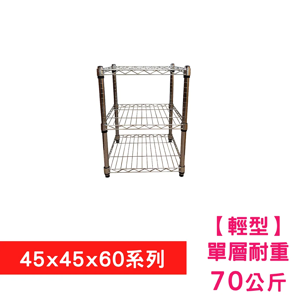 【我塑我形】60 x 45 x 60 cm 萬用鐵力士鍍鉻二層架 收納架 置物架 鐵力士架 鞋架 歷史價格詳細信息