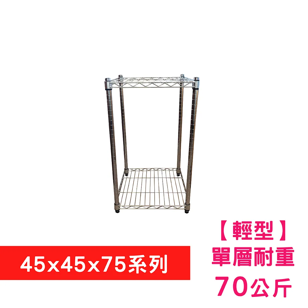【我塑我形】 75 x 45 x 75 cm 萬用鐵力士鍍鉻收納架 鐵架 收納架 置物架 鐵力士架 鞋架 衣櫃 歷史價格詳細信息