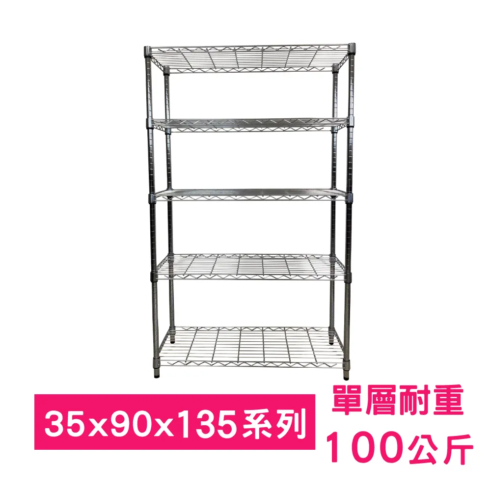 【我塑我形】90 x 35 x 80 cm 移動式萬用鐵力士鍍鉻二層收納架 置物架 鐵力士架 二層架 歷史價格詳細信息