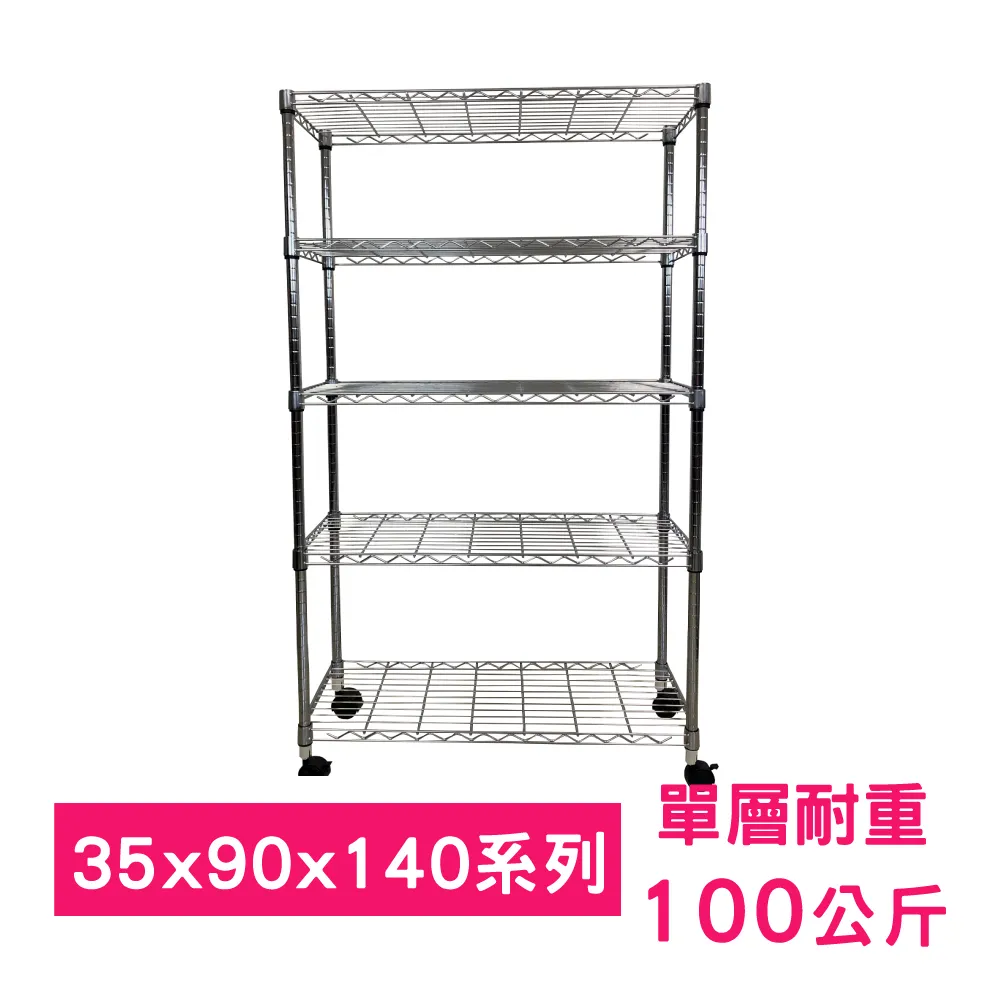 【我塑我形】90 x 35 x 80 cm 移動式萬用鐵力士鍍鉻二層收納架 置物架 鐵力士架 二層架 歷史價格詳細信息