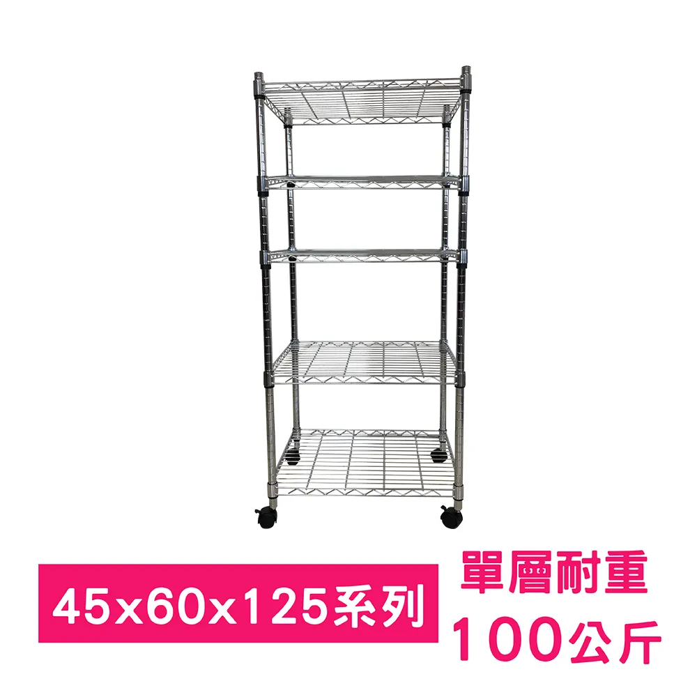 【我塑我形】60 x 45 x 65 cm 移動式萬用鐵力士鍍鉻二層收納架 置物架 鐵力士架 二層架 歷史價格詳細信息